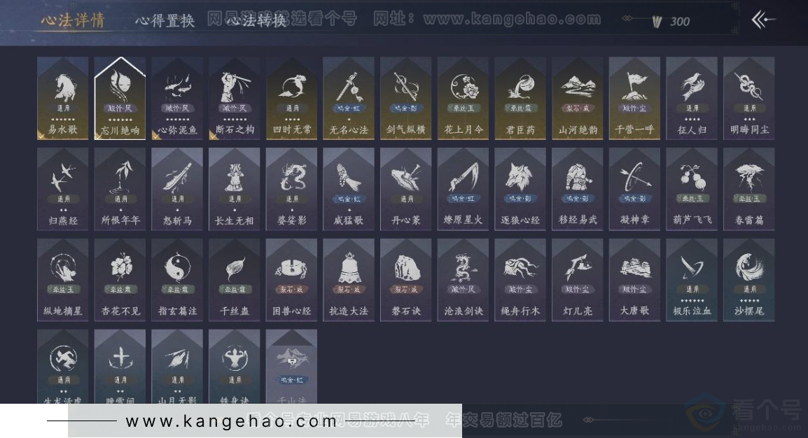 YYS30922燕云十六声账号详情图19 YYS30922燕云十六声账号详情图19