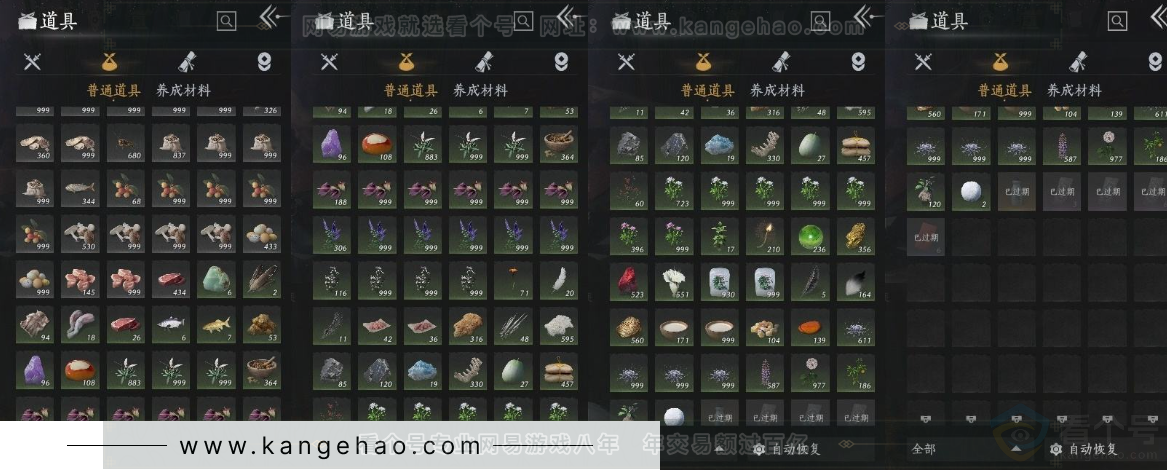 YYS30922燕云十六声账号详情图15 YYS30922燕云十六声账号详情图15