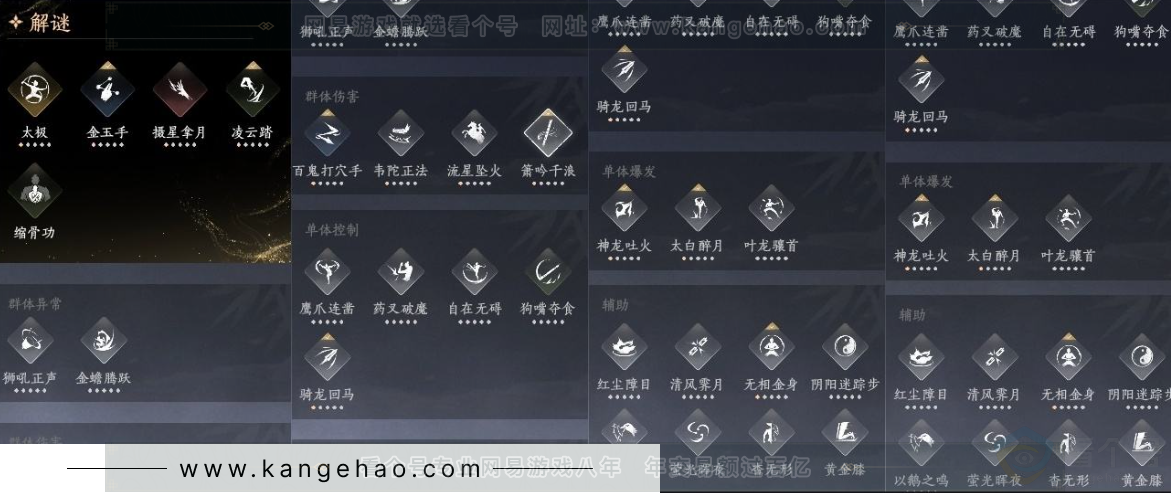 YYS30922燕云十六声账号详情图17 YYS30922燕云十六声账号详情图17