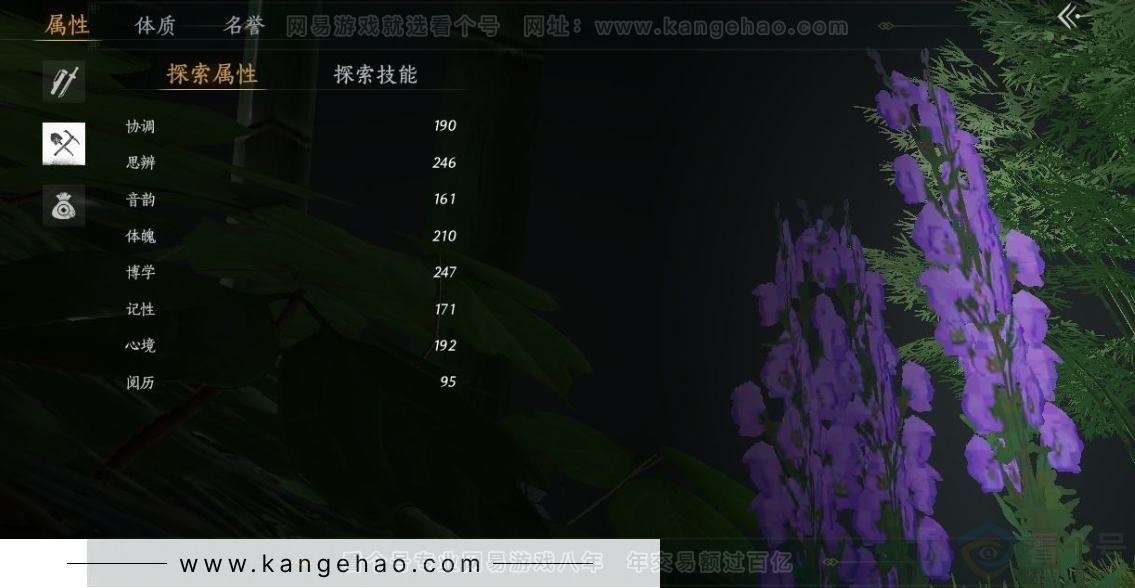 YYS30922燕云十六声账号详情图23 YYS30922燕云十六声账号详情图23