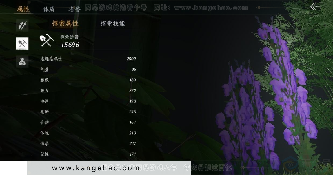 YYS30922燕云十六声账号详情图22 YYS30922燕云十六声账号详情图22