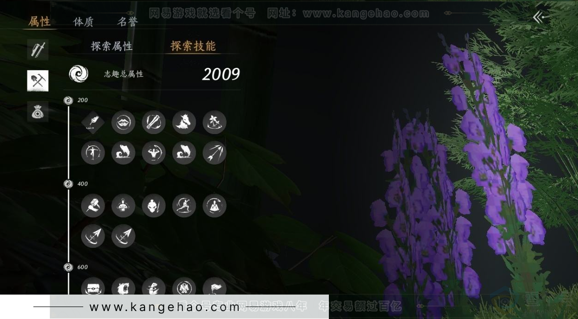 YYS30922燕云十六声账号详情图24 YYS30922燕云十六声账号详情图24