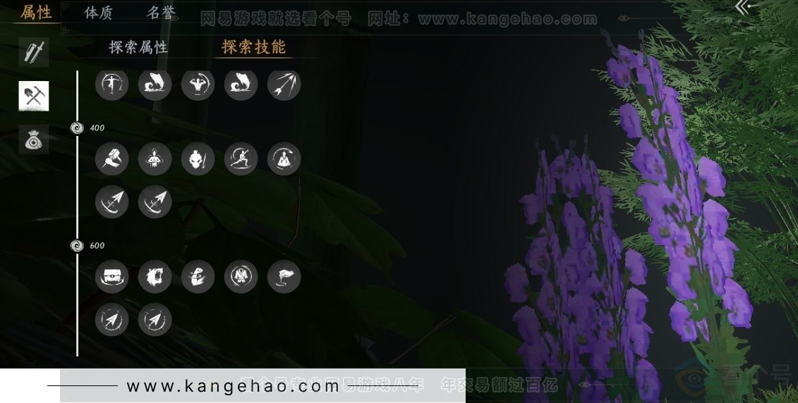 YYS30922燕云十六声账号详情图25 YYS30922燕云十六声账号详情图25