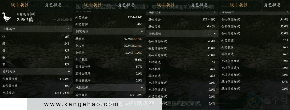 YYS30922燕云十六声账号详情图20 YYS30922燕云十六声账号详情图20