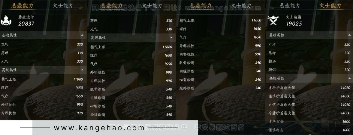 YYS30922燕云十六声账号详情图26 YYS30922燕云十六声账号详情图26