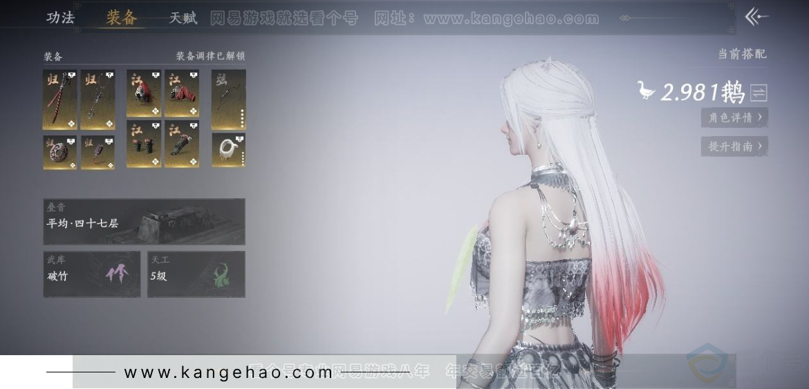 YYS30922燕云十六声账号详情图8 YYS30922燕云十六声账号详情图8