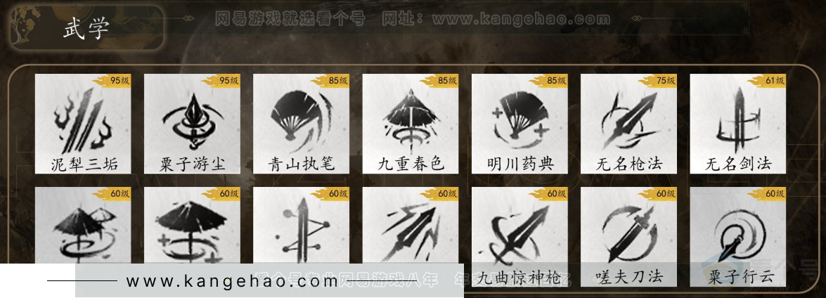 YYS30922燕云十六声账号详情图7 YYS30922燕云十六声账号详情图7
