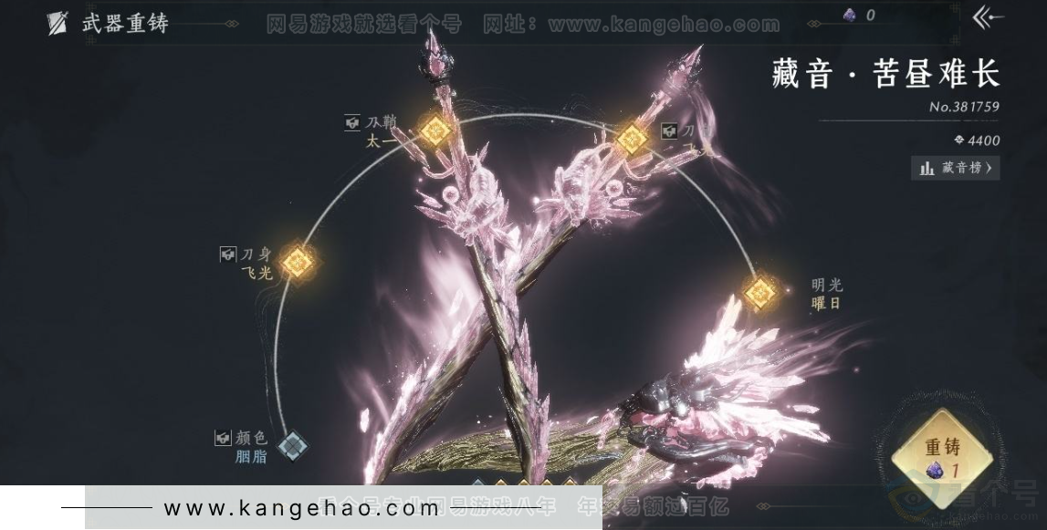 YYS30922燕云十六声账号详情图9 YYS30922燕云十六声账号详情图9