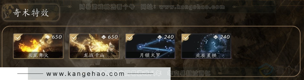 YYS30922燕云十六声账号详情图3 YYS30922燕云十六声账号详情图3