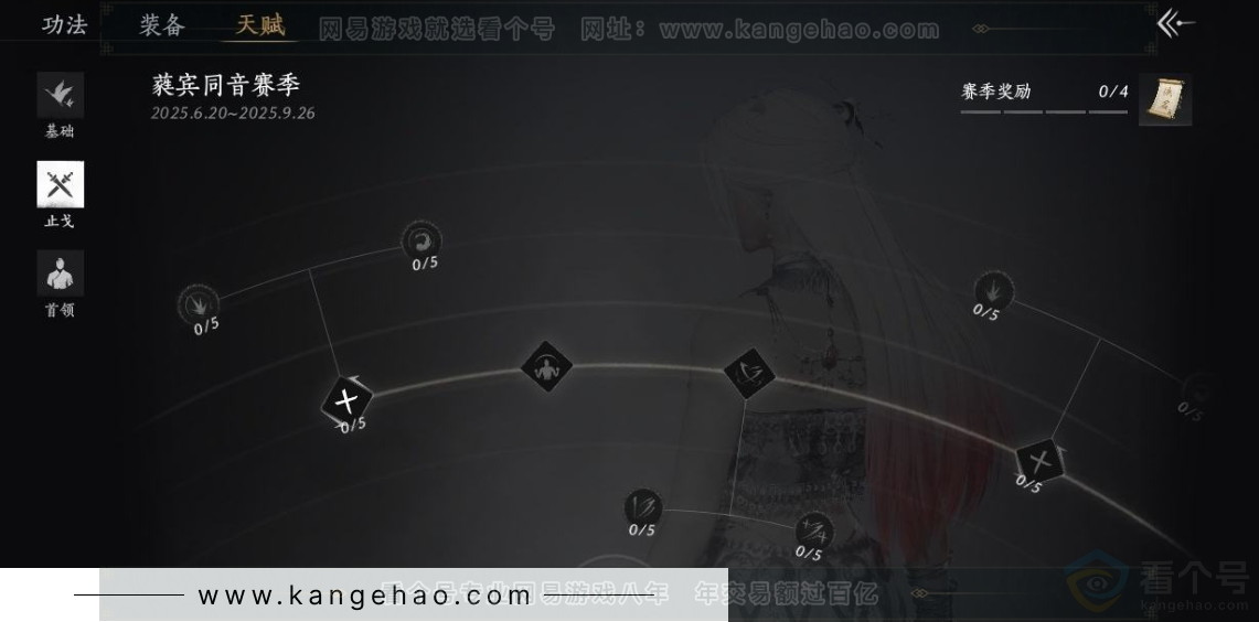 YYS30922燕云十六声账号详情图32 YYS30922燕云十六声账号详情图32