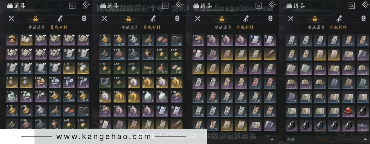 YYS30922燕云十六声账号详情图12 YYS30922燕云十六声账号详情图12