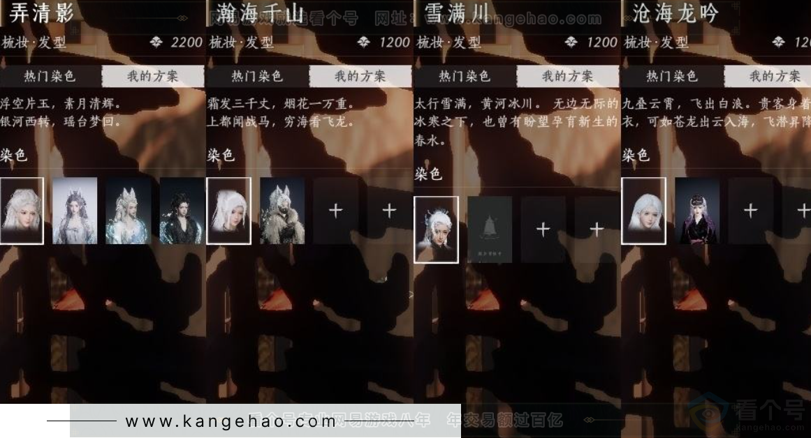 YYS30922燕云十六声账号详情图10 YYS30922燕云十六声账号详情图10