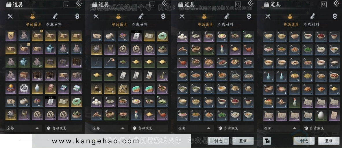 YYS30922燕云十六声账号详情图13 YYS30922燕云十六声账号详情图13