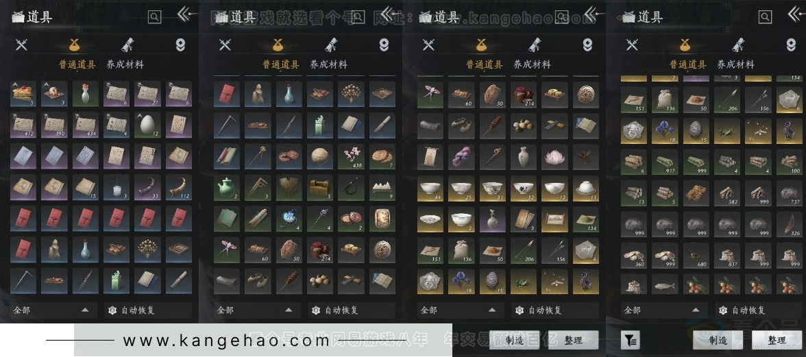 YYS30922燕云十六声账号详情图14 YYS30922燕云十六声账号详情图14