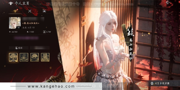 燕云十六声账号官服官服 女角色 【绝境】 等级：95 风华值：66780武林造诣：2.981 鹅 已用16八音窍  套装：无间无相/红尘书/龙凤缠/剑影藏心/九间当铺/暗香/雪狸儿/金池鲤/梨花泪/舞花间/青阳/...
