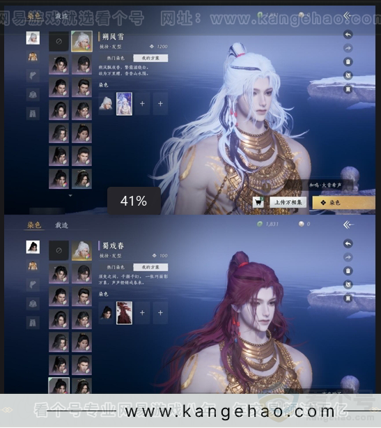 YYS30923燕云十六声账号详情图5 YYS30923燕云十六声账号详情图5