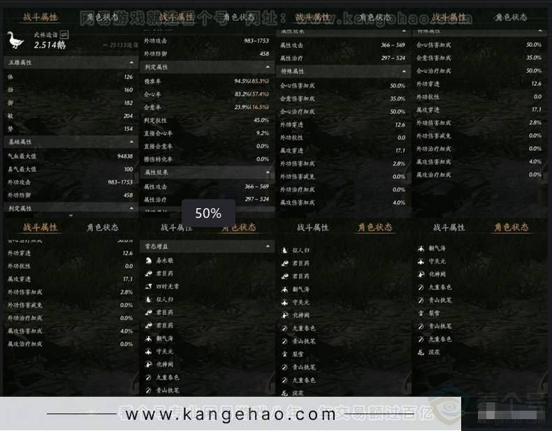 YYS30923燕云十六声账号详情图10 YYS30923燕云十六声账号详情图10
