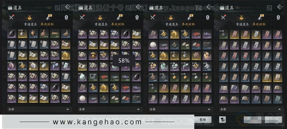 YYS30923燕云十六声账号详情图6 YYS30923燕云十六声账号详情图6