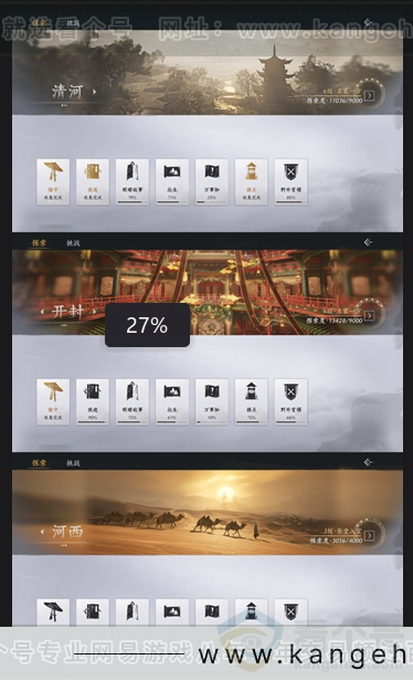 YYS30923燕云十六声账号详情图12 YYS30923燕云十六声账号详情图12