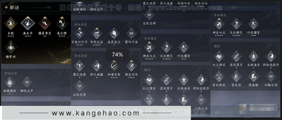 YYS30923燕云十六声账号详情图8 YYS30923燕云十六声账号详情图8