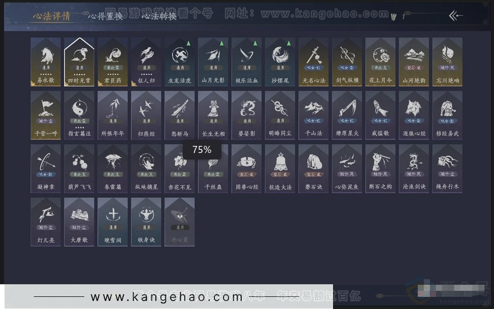 YYS30923燕云十六声账号详情图3 YYS30923燕云十六声账号详情图3