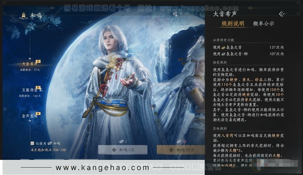 YYS30923燕云十六声账号详情图15 YYS30923燕云十六声账号详情图15