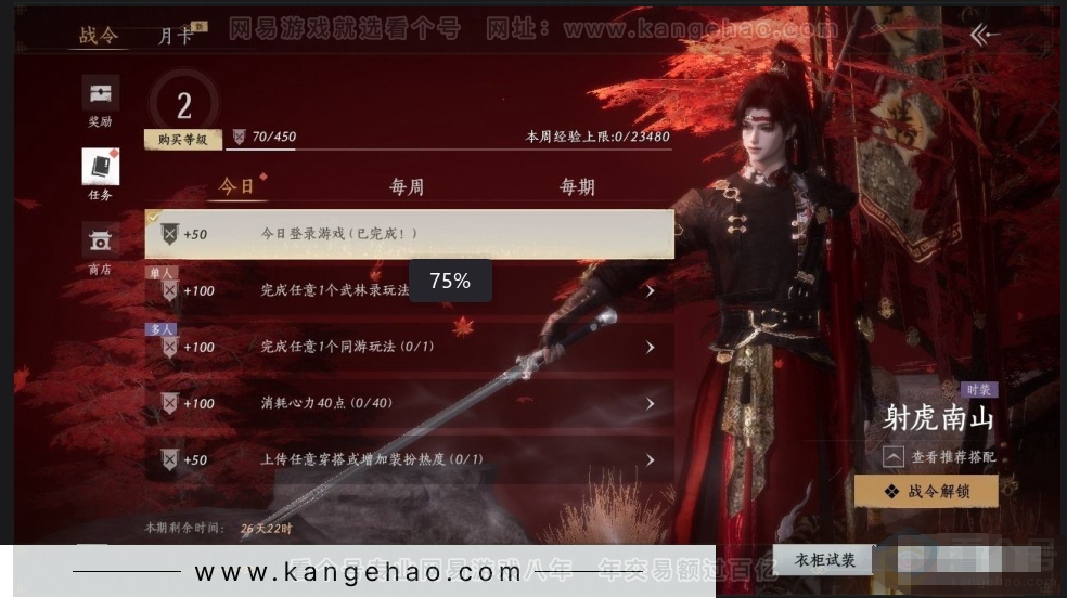 YYS30923燕云十六声账号详情图14 YYS30923燕云十六声账号详情图14