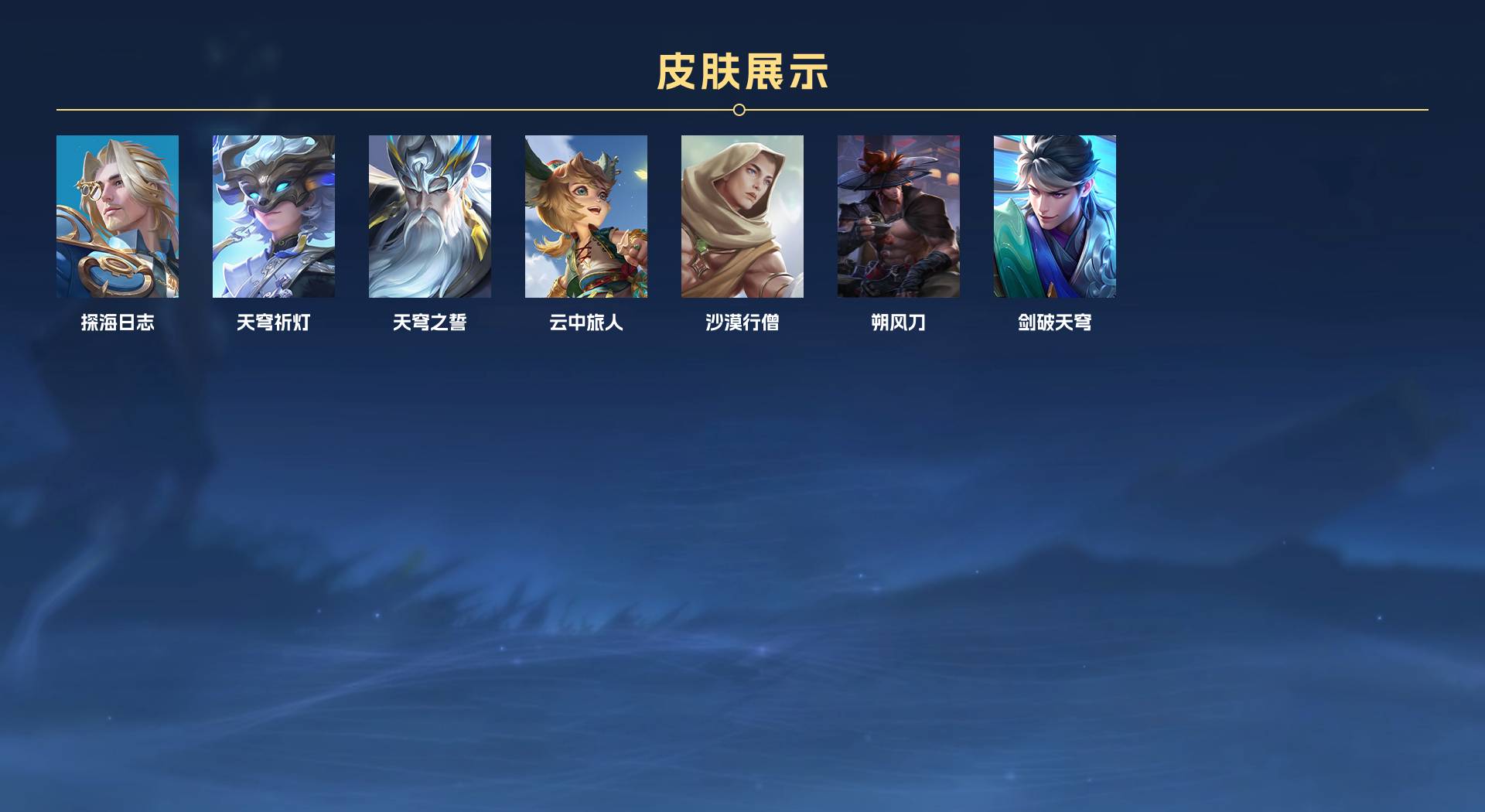 WZ3192436王者荣耀账号详情图6 WZ3192436王者荣耀账号详情图6