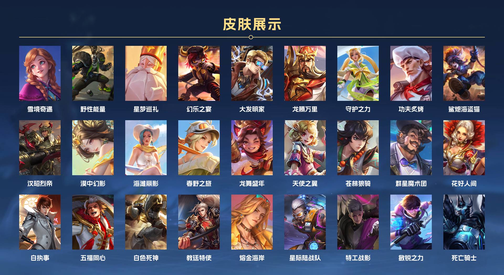 WZ3192436王者荣耀账号详情图4 WZ3192436王者荣耀账号详情图4
