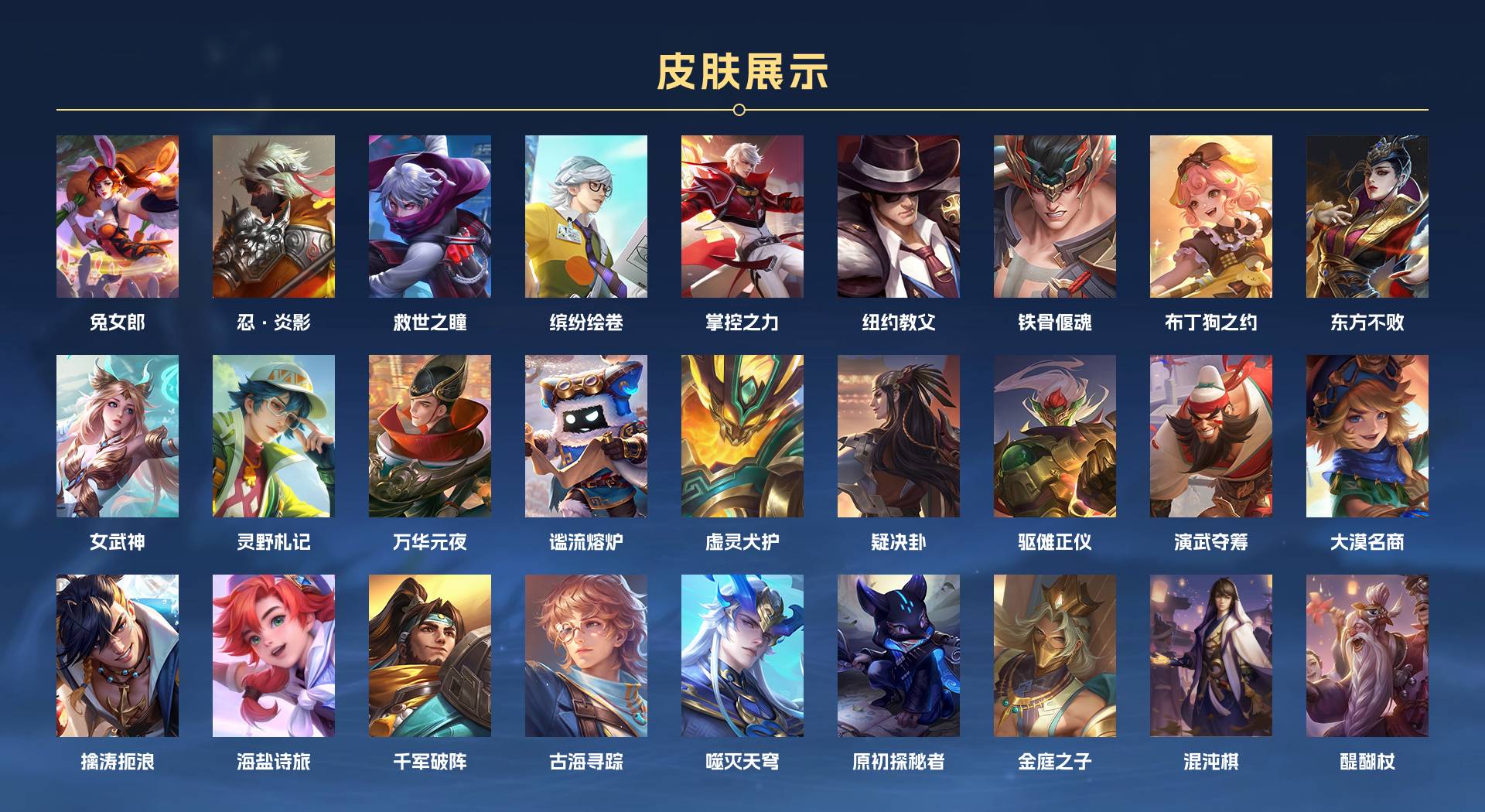 WZ3192436王者荣耀账号详情图5 WZ3192436王者荣耀账号详情图5
