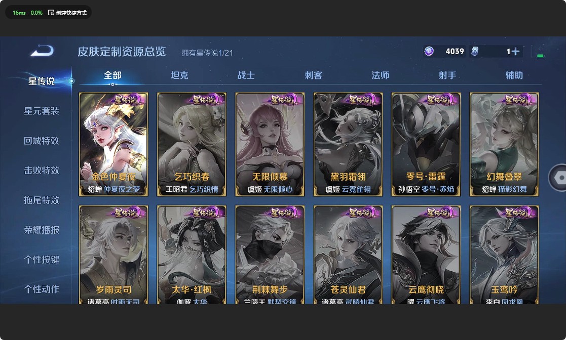 WZ3192436王者荣耀账号详情图10 WZ3192436王者荣耀账号详情图10
