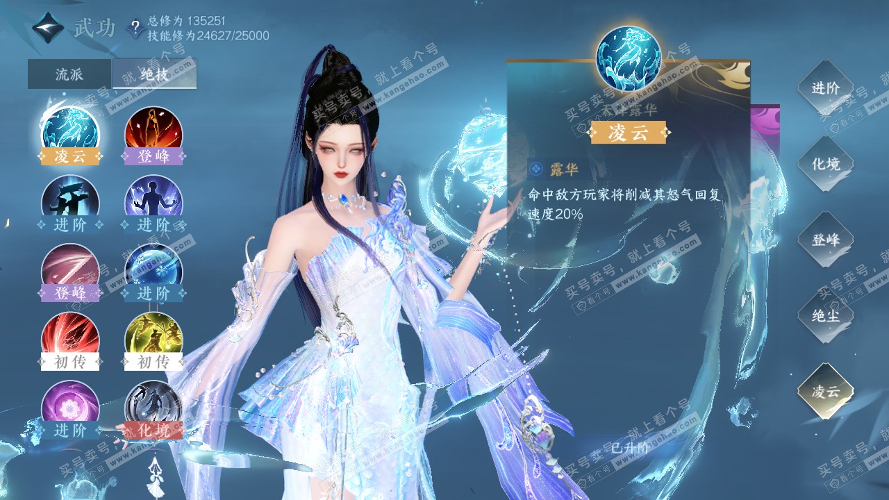 NSH316994逆水寒手游账号详情图18 NSH316994逆水寒手游账号详情图18