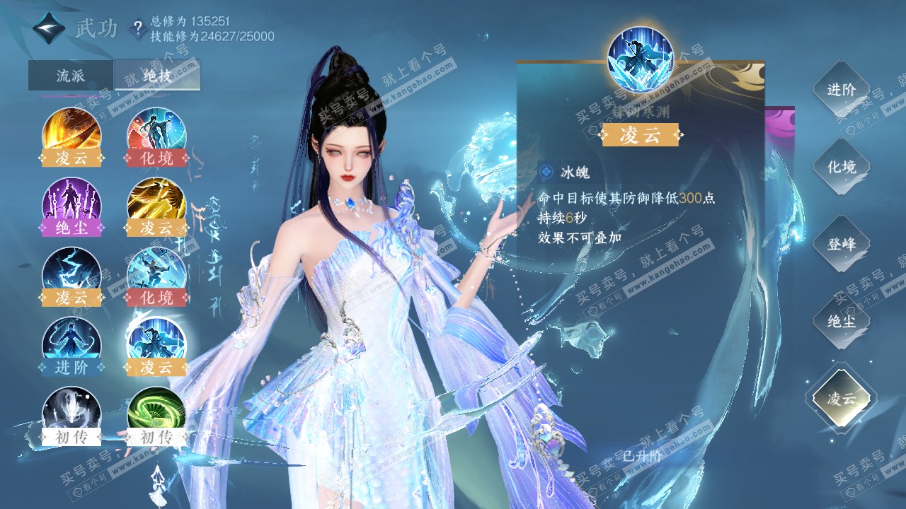 NSH316994逆水寒手游账号详情图20 NSH316994逆水寒手游账号详情图20