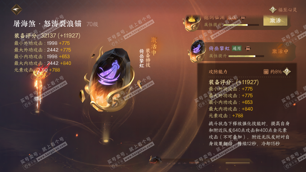 NSH316994逆水寒手游账号详情图33 NSH316994逆水寒手游账号详情图33