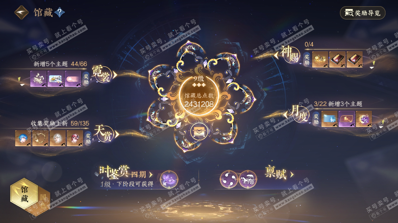 NSH316993逆水寒手游账号详情图20 NSH316993逆水寒手游账号详情图20
