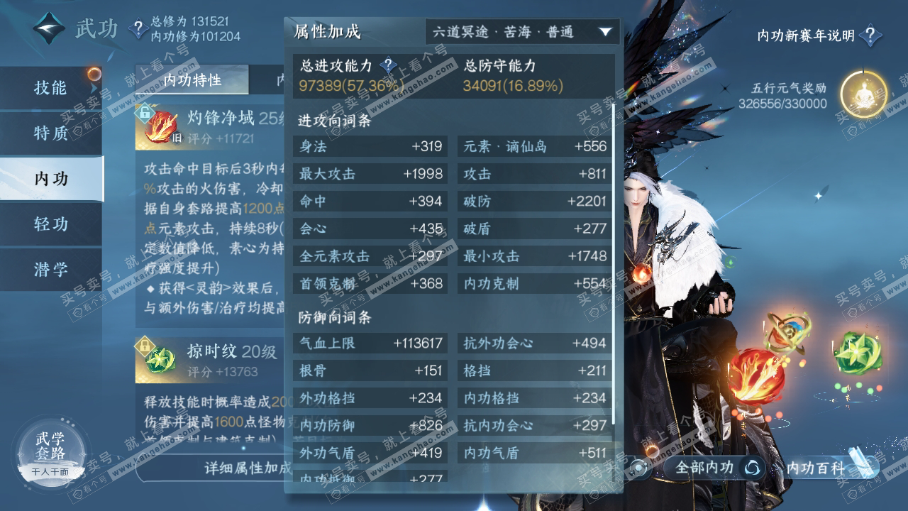 NSH316993逆水寒手游账号详情图48 NSH316993逆水寒手游账号详情图48