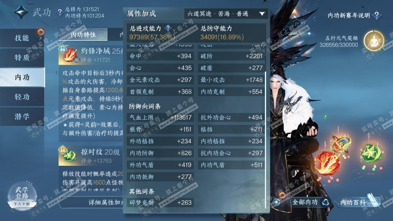 NSH316993逆水寒手游账号详情图49 NSH316993逆水寒手游账号详情图49