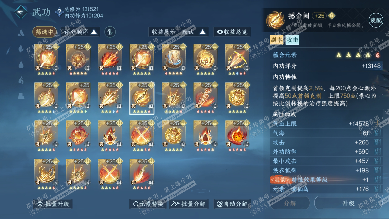 NSH316993逆水寒手游账号详情图61 NSH316993逆水寒手游账号详情图61