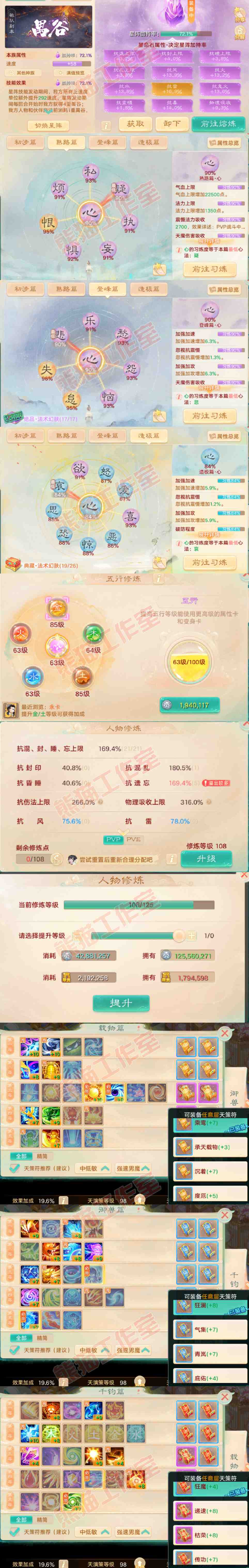 26217大话西游账号详情图3 26217大话西游账号详情图3