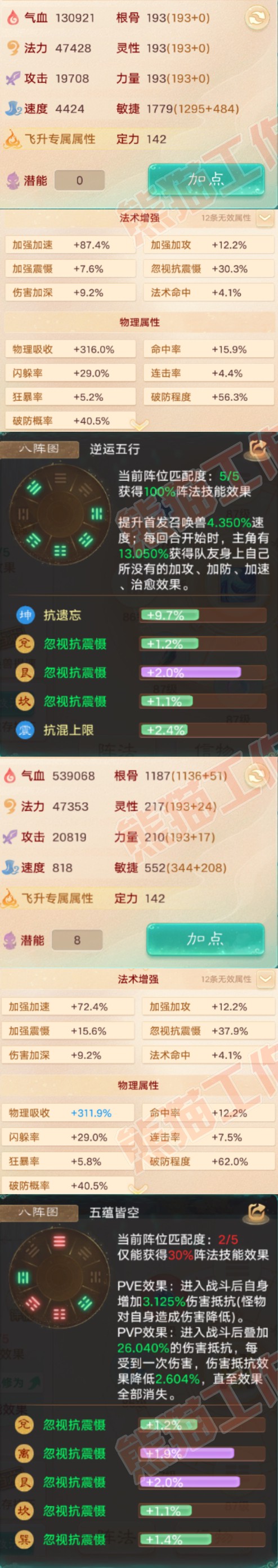 26217大话西游账号详情图2 26217大话西游账号详情图2