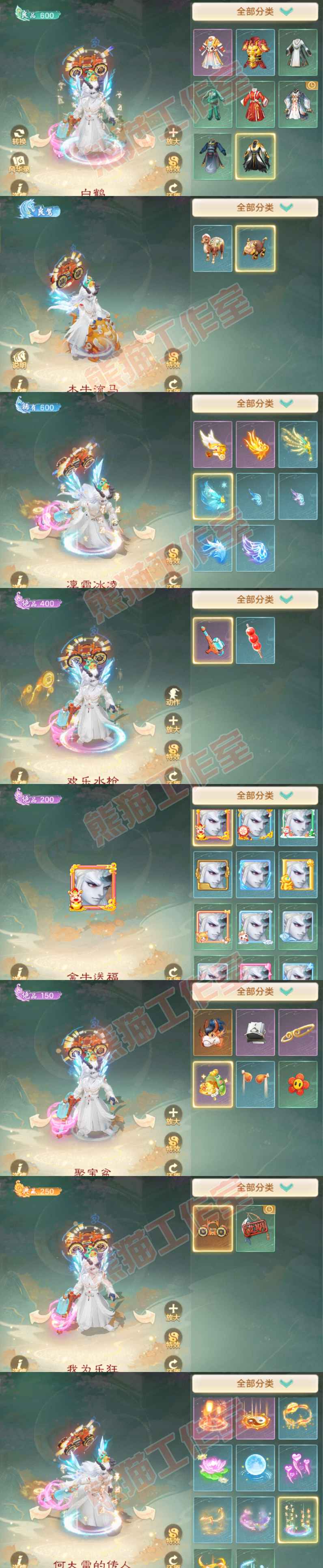 26217大话西游账号详情图9 26217大话西游账号详情图9