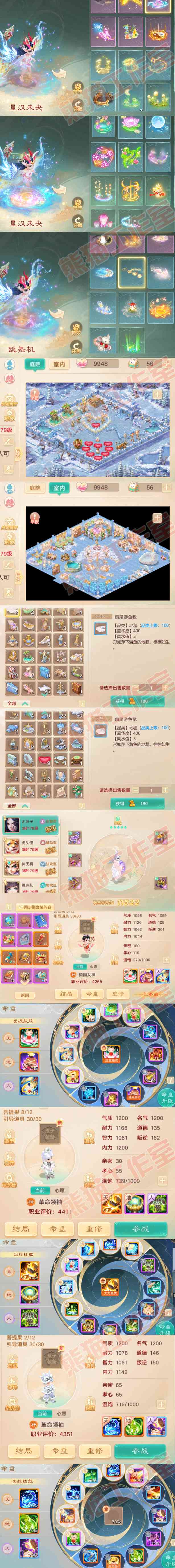 100000大话西游账号详情图9
