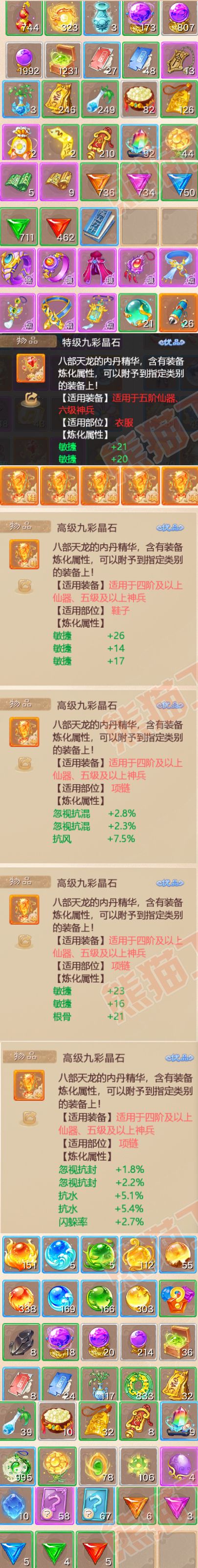 100000大话西游账号详情图7