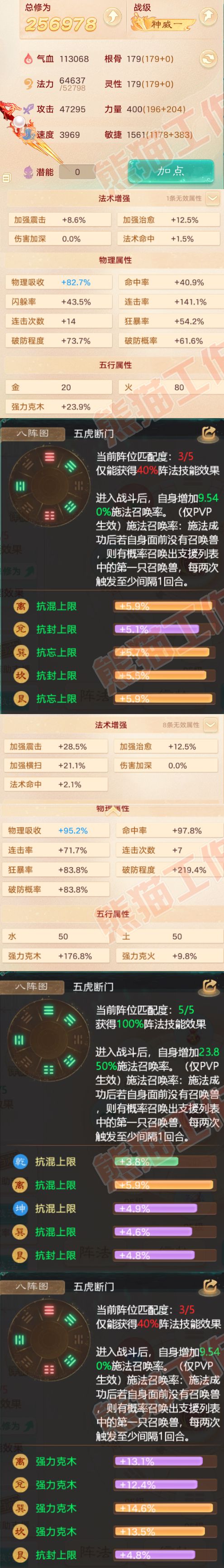 100000大话西游账号详情图2