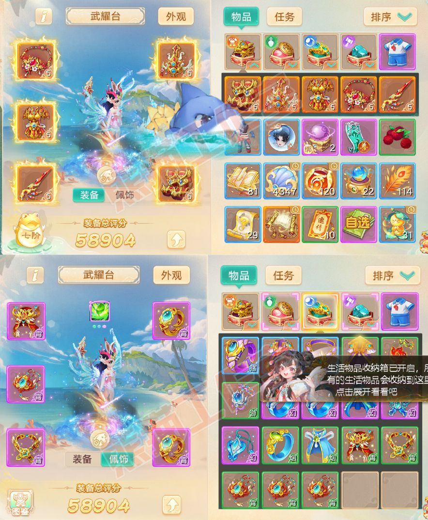 100000大话西游账号详情图1
