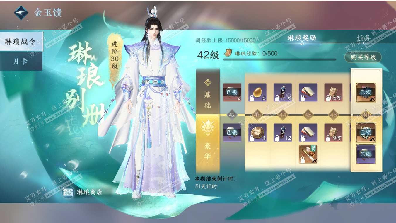 NSH316996逆水寒手游账号详情图58