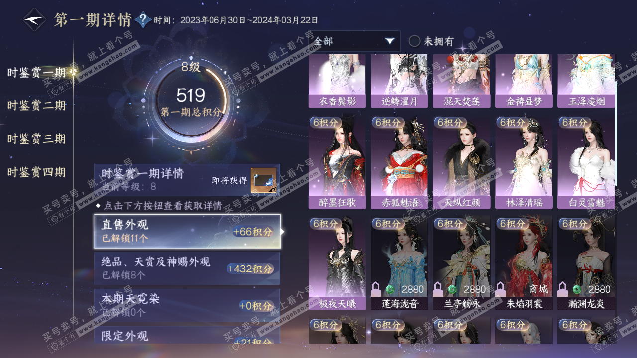 NSH316998逆水寒手游账号详情图11 NSH316998逆水寒手游账号详情图11