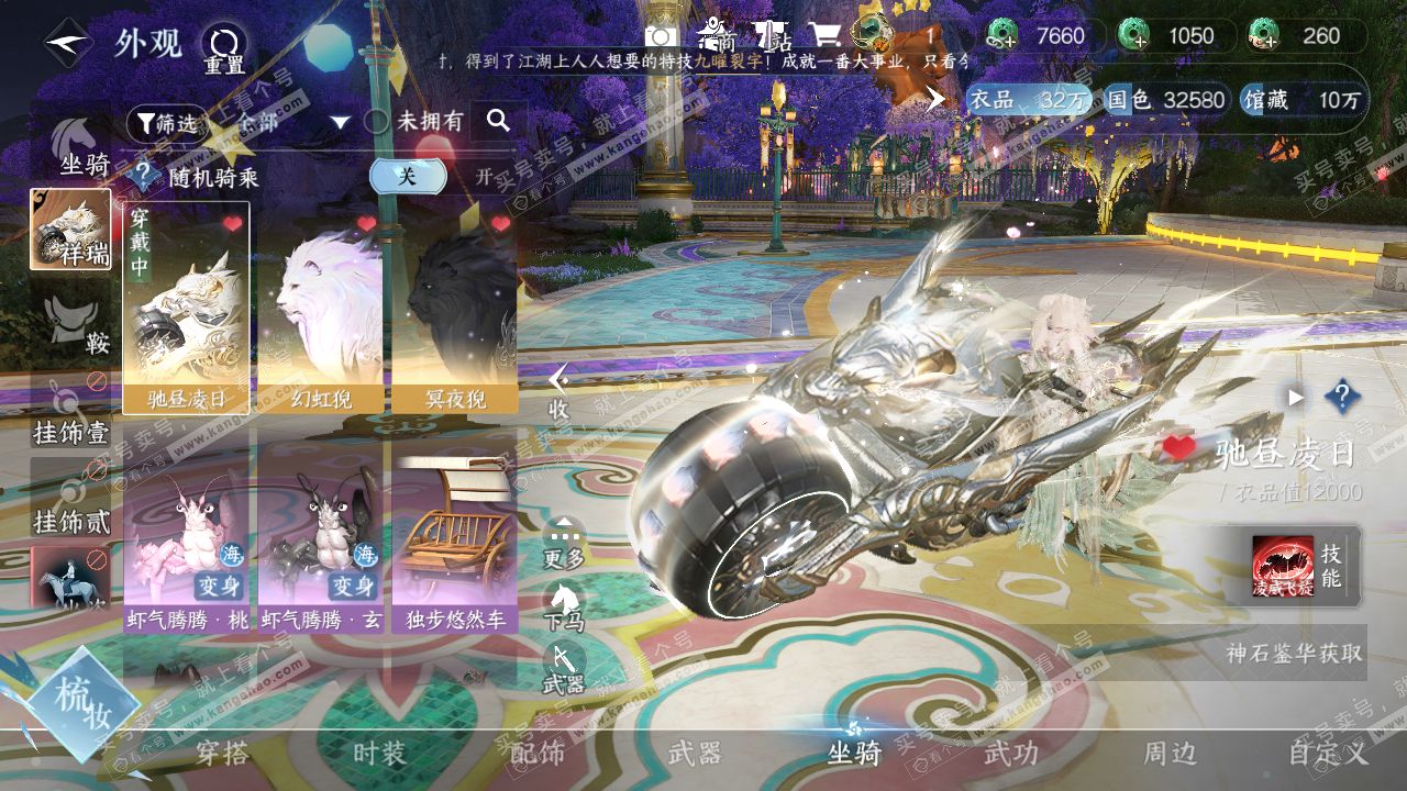 NSH316998逆水寒手游账号详情图16 NSH316998逆水寒手游账号详情图16