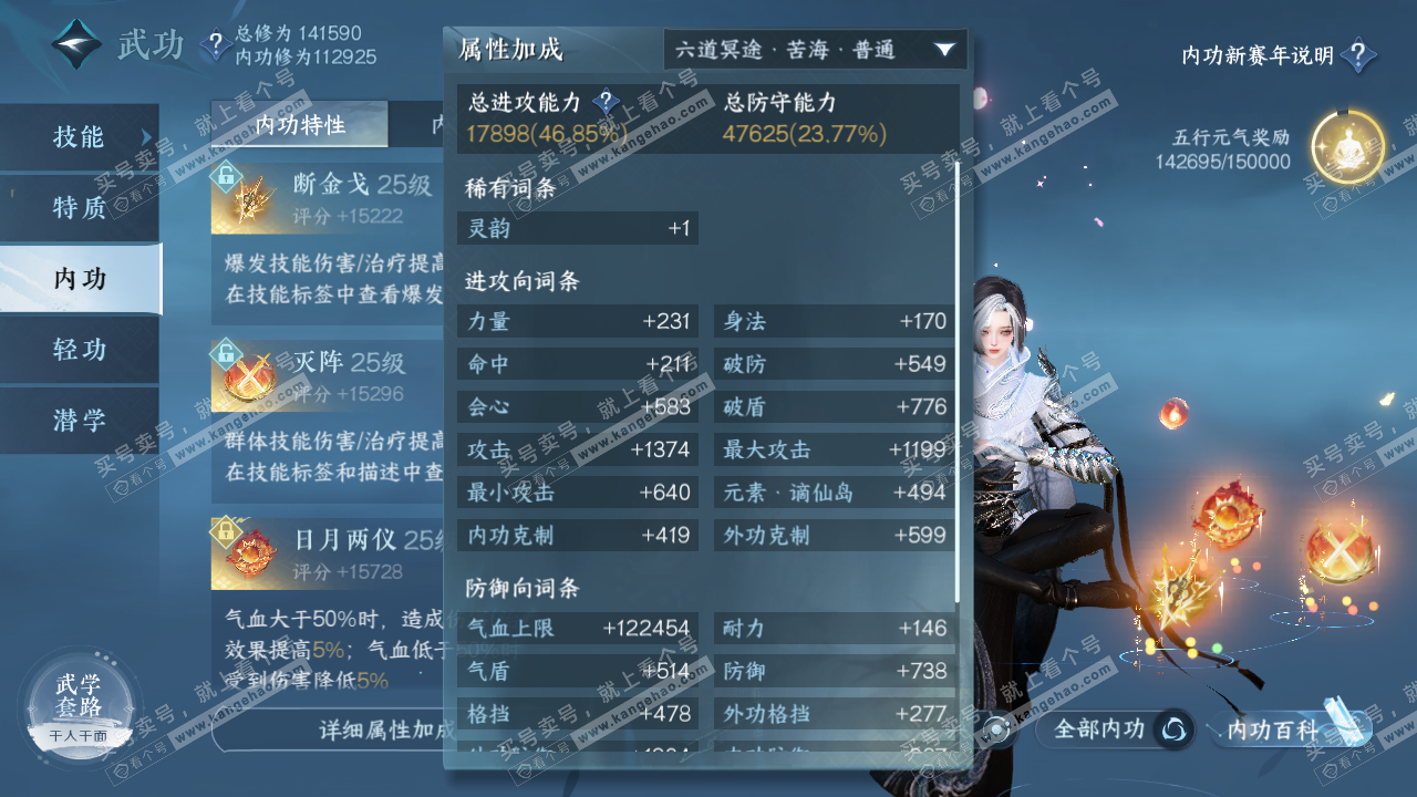NSH316998逆水寒手游账号详情图22 NSH316998逆水寒手游账号详情图22