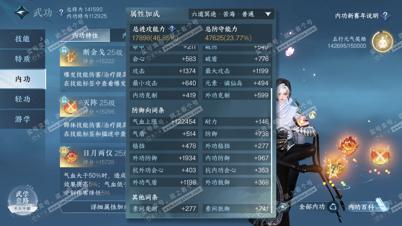 NSH316998逆水寒手游账号详情图23 NSH316998逆水寒手游账号详情图23